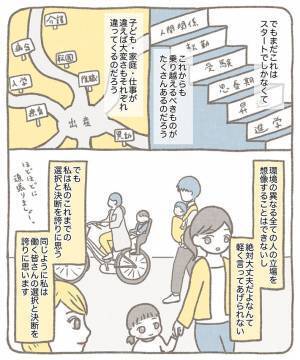 育休明けに感じた『葛藤』　女性の体験談に「心に沁みた」「勇気付けられる」の声