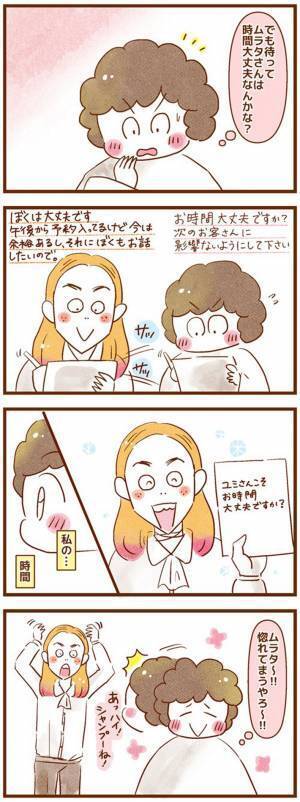 シャンプー台で、目だけ出してシートをかけた美容師　その理由に女性が感動したワケとは？