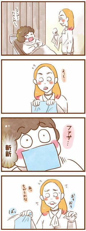 シャンプー台で、目だけ出してシートをかけた美容師　その理由に女性が感動したワケとは？