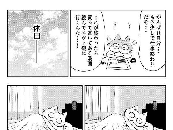 「毎週こうなる」って人、挙手！　休日を描いた『１ページ』に、共感の嵐