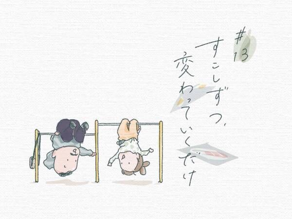 褒められた子供がムッとした理由　戸惑う大人にかけた言葉は…【きしもとたかひろ連載コラム】