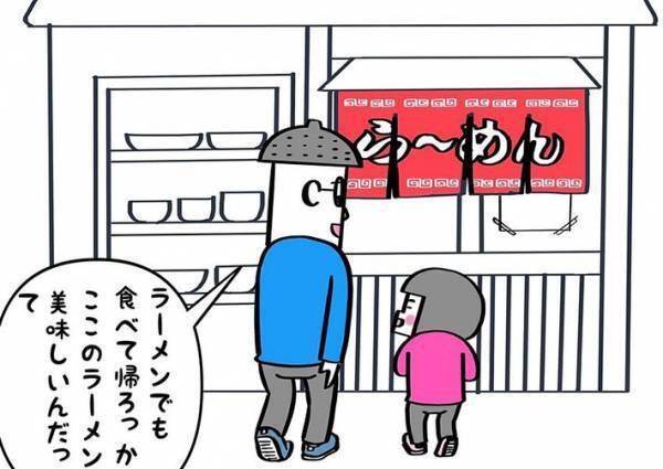 「これぞ神対応」　子連れ禁止でラーメン店に入れなかった父親　すると？
