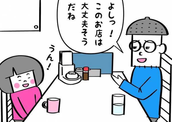 「これぞ神対応」　子連れ禁止でラーメン店に入れなかった父親　すると？