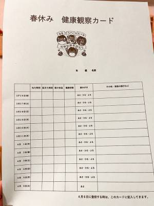 息子から渡された紙に「笑った」「うちも同じ」の声　母があ然としたワケとは？