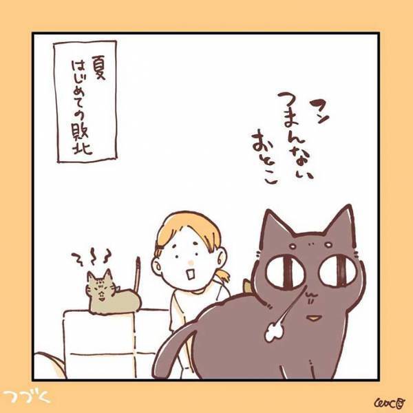妹猫が大好きだった兄猫が、避けるようになり…　「ラストに胸がギュっとなる」
