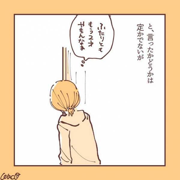 妹猫が大好きだった兄猫が、避けるようになり…　「ラストに胸がギュっとなる」