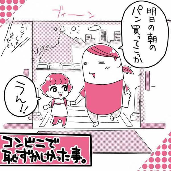 コンビニで３歳児が「ママー！あったよ！」　母親が赤面したワケとは？