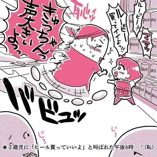 コンビニで３歳児が「ママー！あったよ！」　母親が赤面したワケとは？