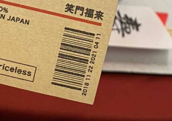 結婚式でゲストに渡された１枚のカード　　バーコードをよく見ると？