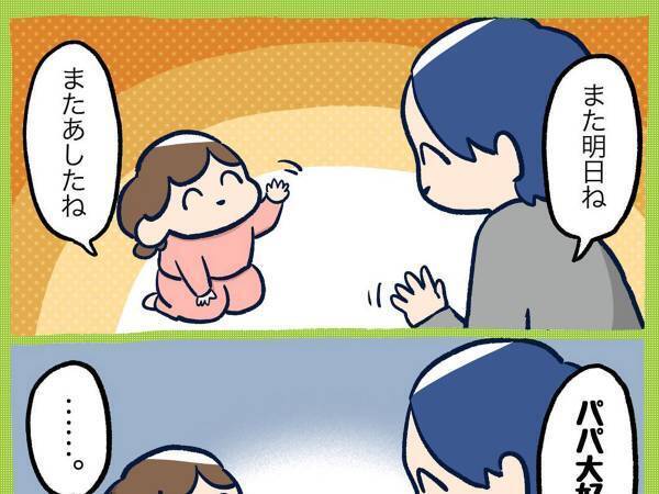 親のいうことをマネする２歳娘　しかし、一切口にしない言葉があって…！？