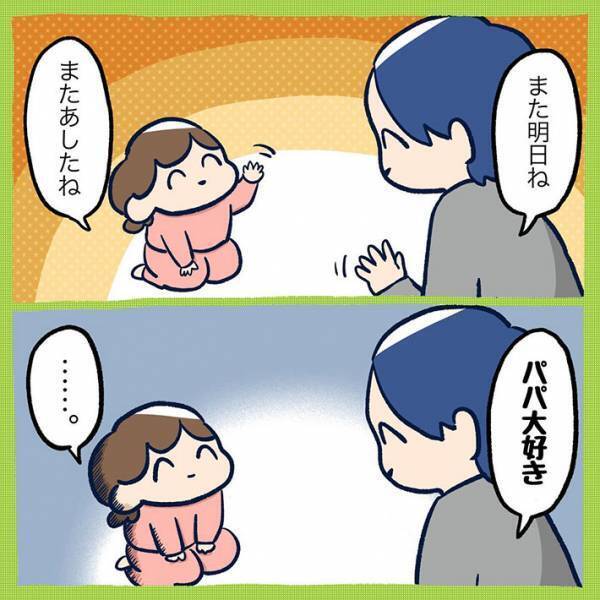 親のいうことをマネする２歳娘　しかし、一切口にしない言葉があって…！？