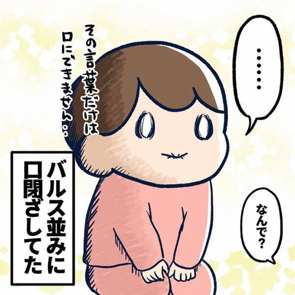 親のいうことをマネする２歳娘　しかし、一切口にしない言葉があって…！？