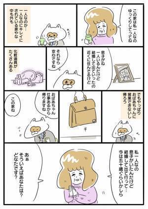 「胸に刺さった」「ボロ泣きした」　ある家に訪問営業をした男性、住んでいたのは…