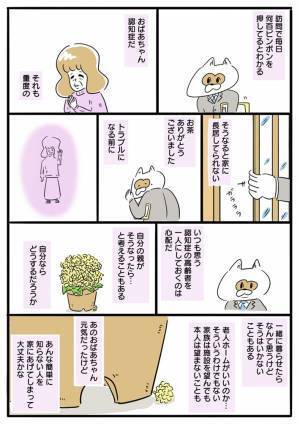 「胸に刺さった」「ボロ泣きした」　ある家に訪問営業をした男性、住んでいたのは…