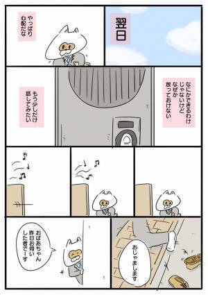 「胸に刺さった」「ボロ泣きした」　ある家に訪問営業をした男性、住んでいたのは…