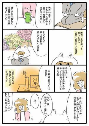 「胸に刺さった」「ボロ泣きした」　ある家に訪問営業をした男性、住んでいたのは…