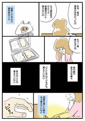 「胸に刺さった」「ボロ泣きした」　ある家に訪問営業をした男性、住んでいたのは…