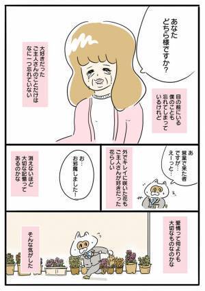 「胸に刺さった」「ボロ泣きした」　ある家に訪問営業をした男性、住んでいたのは…