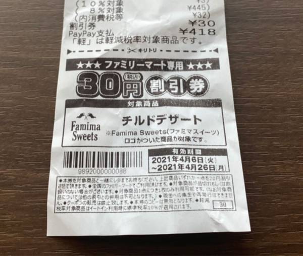 店員「あ、もったいないですよ！」　ファミマでレシートを捨てようとすると？