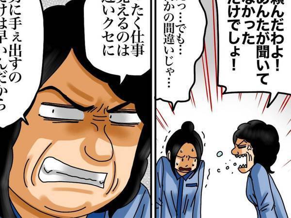 バイト先でいじめを受けていた女性　客の前で叱られ涙をこぼすと…？