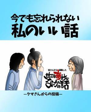 バイト先でいじめを受けていた女性　客の前で叱られ涙をこぼすと…？