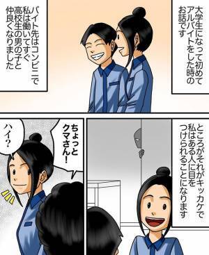 バイト先でいじめを受けていた女性　客の前で叱られ涙をこぼすと…？