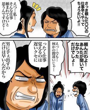 バイト先でいじめを受けていた女性　客の前で叱られ涙をこぼすと…？