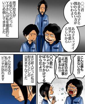 バイト先でいじめを受けていた女性　客の前で叱られ涙をこぼすと…？