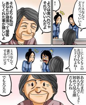 バイト先でいじめを受けていた女性　客の前で叱られ涙をこぼすと…？