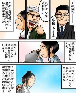 バイト先でいじめを受けていた女性　客の前で叱られ涙をこぼすと…？