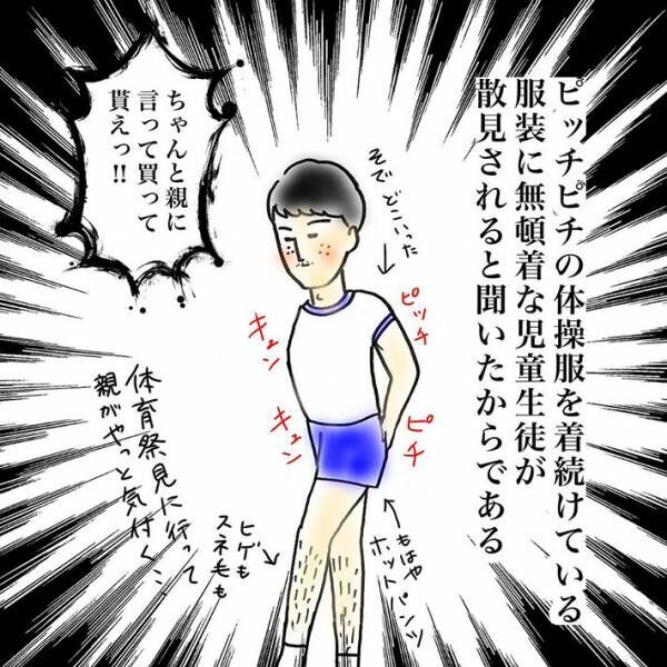 母親が休日 子供に体操服を着せる理由 めっちゃ分かる 勉強になった 2021年4月15日 ウーマンエキサイト 1 2