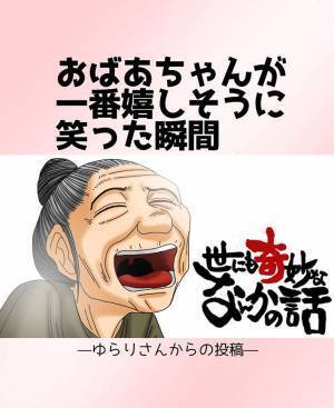 祖父の棺桶が焼却炉に入らない様子を見て、祖母がひと言　夫婦愛に涙が溢れる