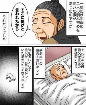 祖父の棺桶が焼却炉に入らない様子を見て、祖母がひと言　夫婦愛に涙が溢れる