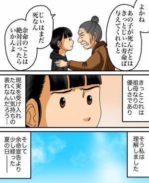 祖父の棺桶が焼却炉に入らない様子を見て、祖母がひと言　夫婦愛に涙が溢れる