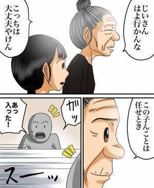 祖父の棺桶が焼却炉に入らない様子を見て、祖母がひと言　夫婦愛に涙が溢れる