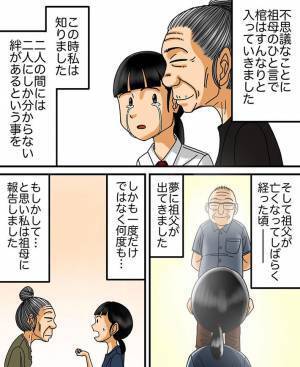 祖父の棺桶が焼却炉に入らない様子を見て、祖母がひと言　夫婦愛に涙が溢れる
