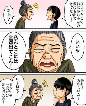 祖父の棺桶が焼却炉に入らない様子を見て、祖母がひと言　夫婦愛に涙が溢れる