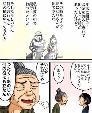 祖父の棺桶が焼却炉に入らない様子を見て、祖母がひと言　夫婦愛に涙が溢れる