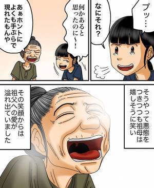 祖父の棺桶が焼却炉に入らない様子を見て、祖母がひと言　夫婦愛に涙が溢れる