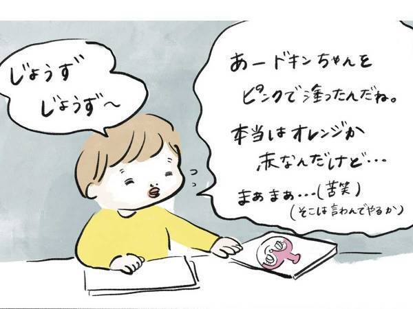 「想像を超える展開」　ぬりえをする母親に、３歳息子が…？