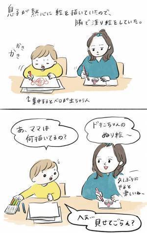 「想像を超える展開」　ぬりえをする母親に、３歳息子が…？