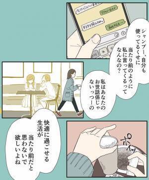 日用品がなくなったことに気付いた妻　帰宅した夫の『ひと言』に、反省したワケ