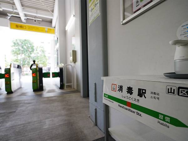 改札口に設置されたスルーできない『消毒駅』　左右の駅名にも注目！