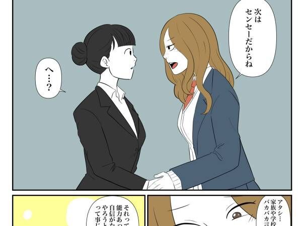 合格発表の日 女子高生が塾の講師に伝えた思いが 胸に刺さる 21年4月17日 ウーマンエキサイト 1 2
