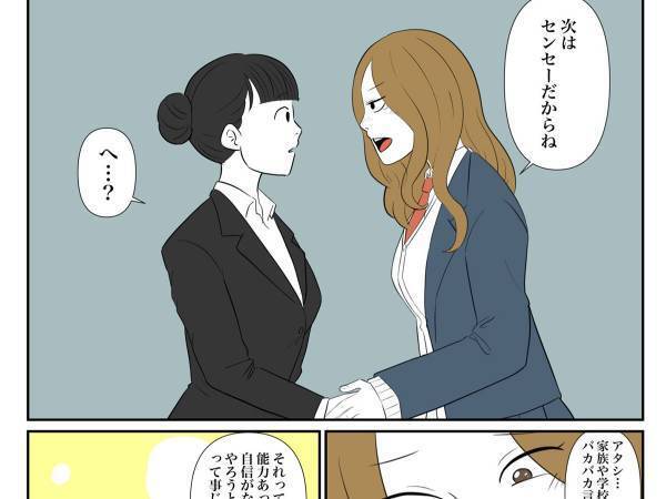 合格発表の日　女子高生が塾の講師に伝えた思いが、胸に刺さる