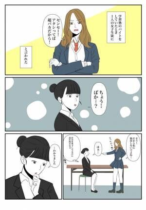 合格発表の日 女子高生が塾の講師に伝えた思いが 胸に刺さる 21年4月17日 ウーマンエキサイト 1 2