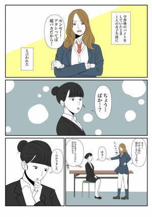 合格発表の日　女子高生が塾の講師に伝えた思いが、胸に刺さる