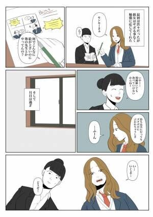 合格発表の日 女子高生が塾の講師に伝えた思いが 胸に刺さる 21年4月17日 ウーマンエキサイト 1 2