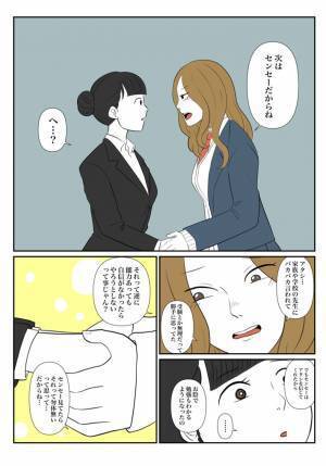 合格発表の日　女子高生が塾の講師に伝えた思いが、胸に刺さる