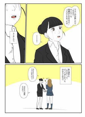 合格発表の日　女子高生が塾の講師に伝えた思いが、胸に刺さる